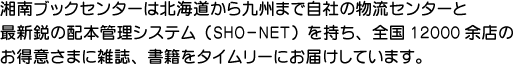 ֥å󥿡̳ƻ彣ޤǼҤʪή󥿡ȺǿԤܴƥSHO-NETˤ12000;ŹΤդޤ˻Ҥ򥿥꡼ˤϤƤޤ